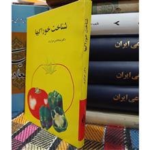 شناخت