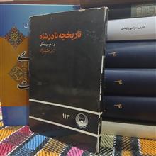 تاریخچه