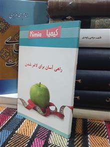 راهی