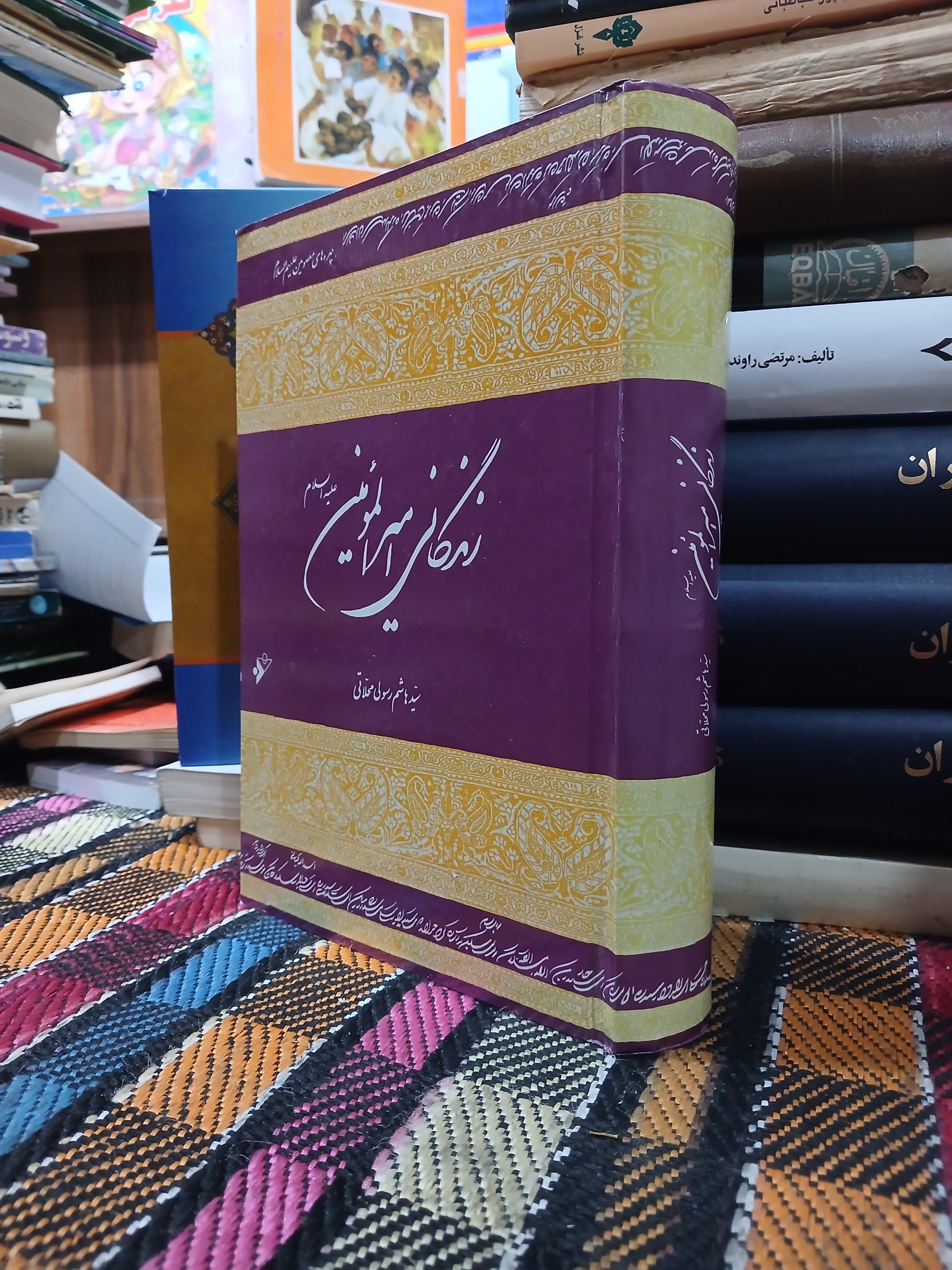 زندگانی امیر المومنین علیه السلام