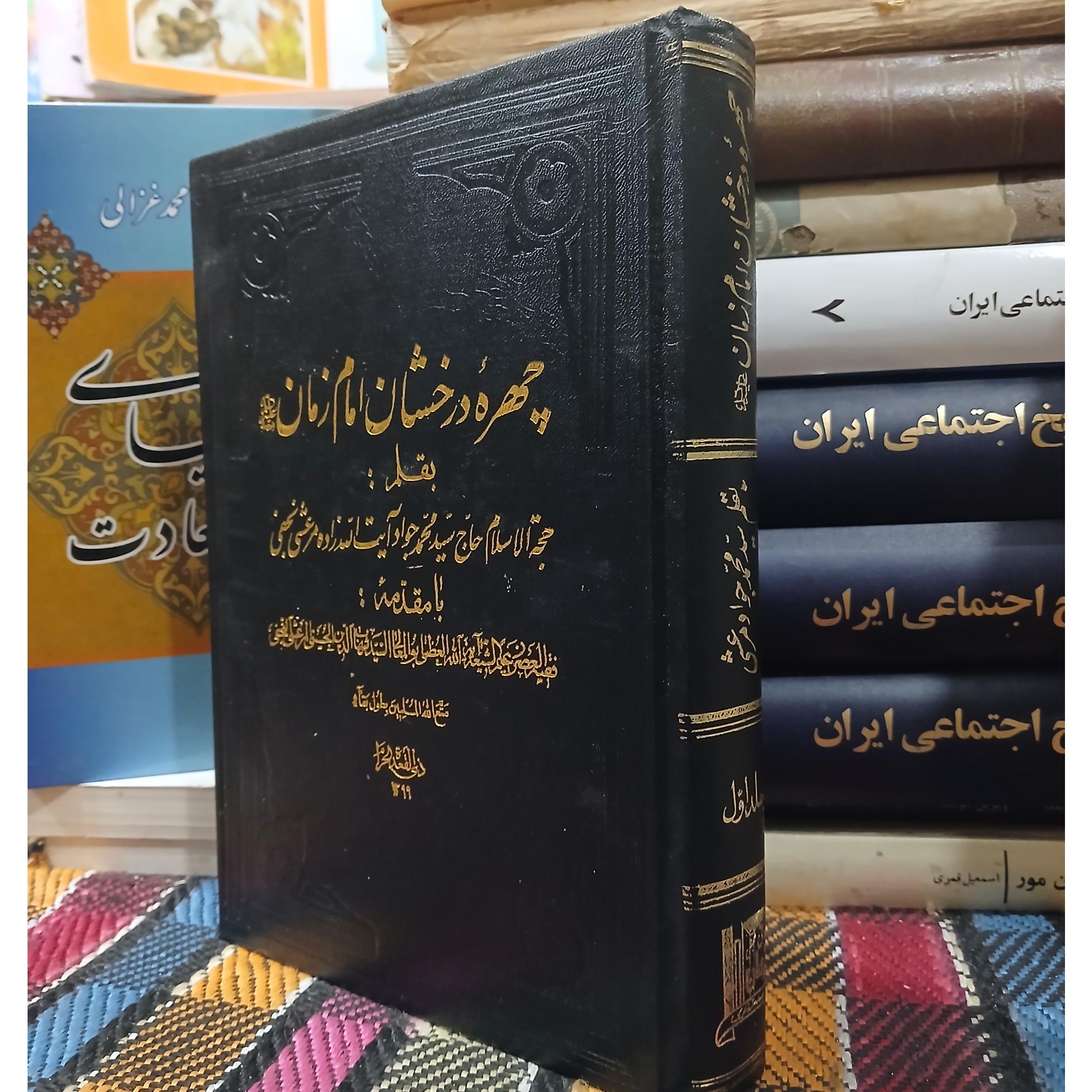 چهره درخشان امام زمان