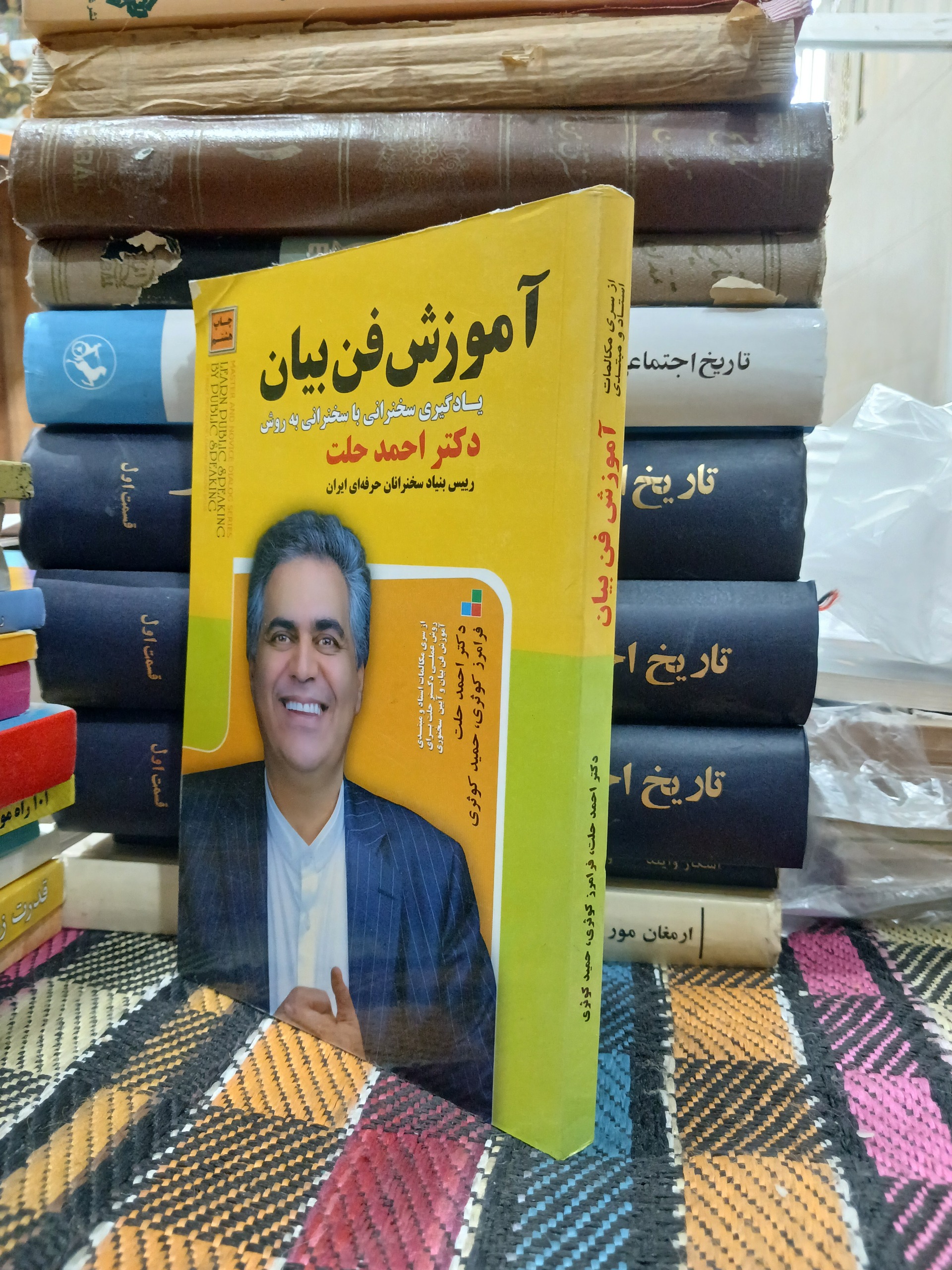 آموزش فن بیان