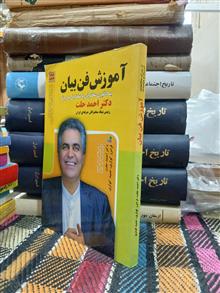 آموزش
