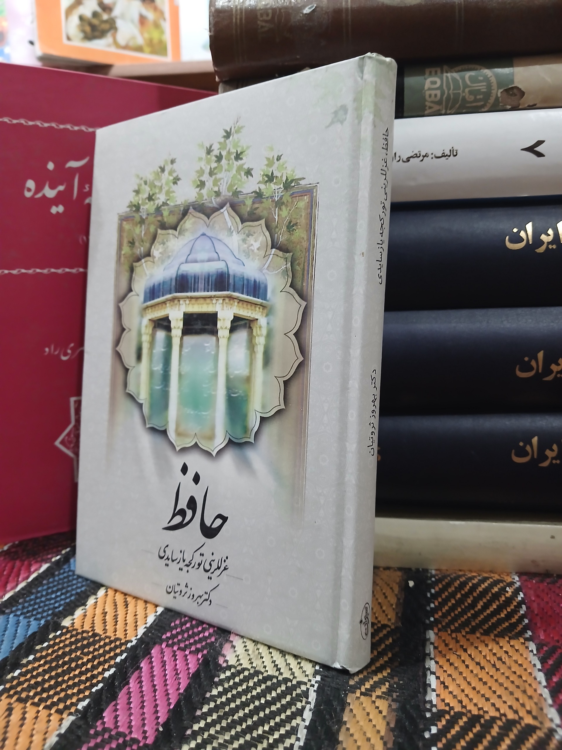 حافظ غزللرینی تورکجه یازسایدی