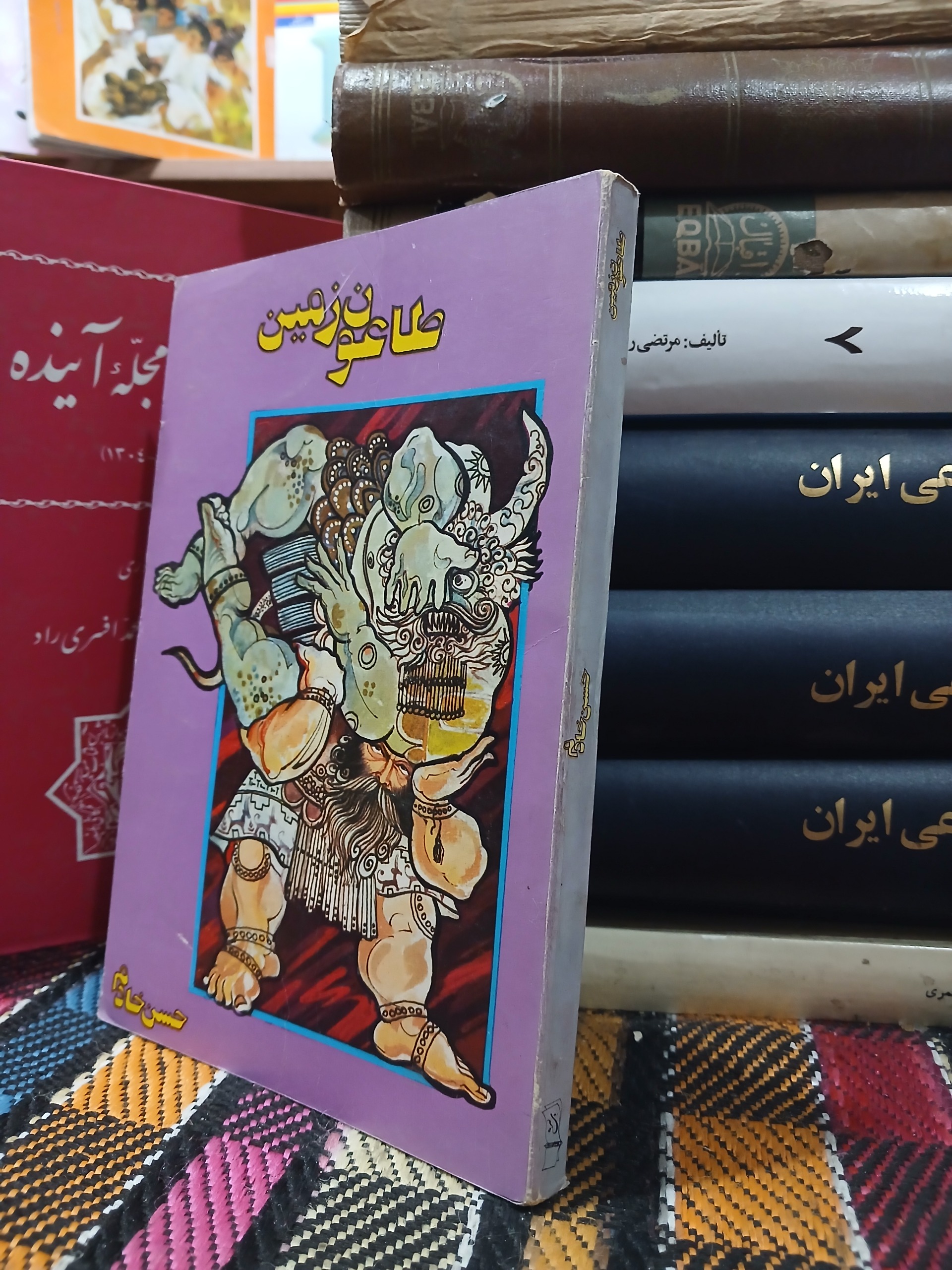 طاعون زمین