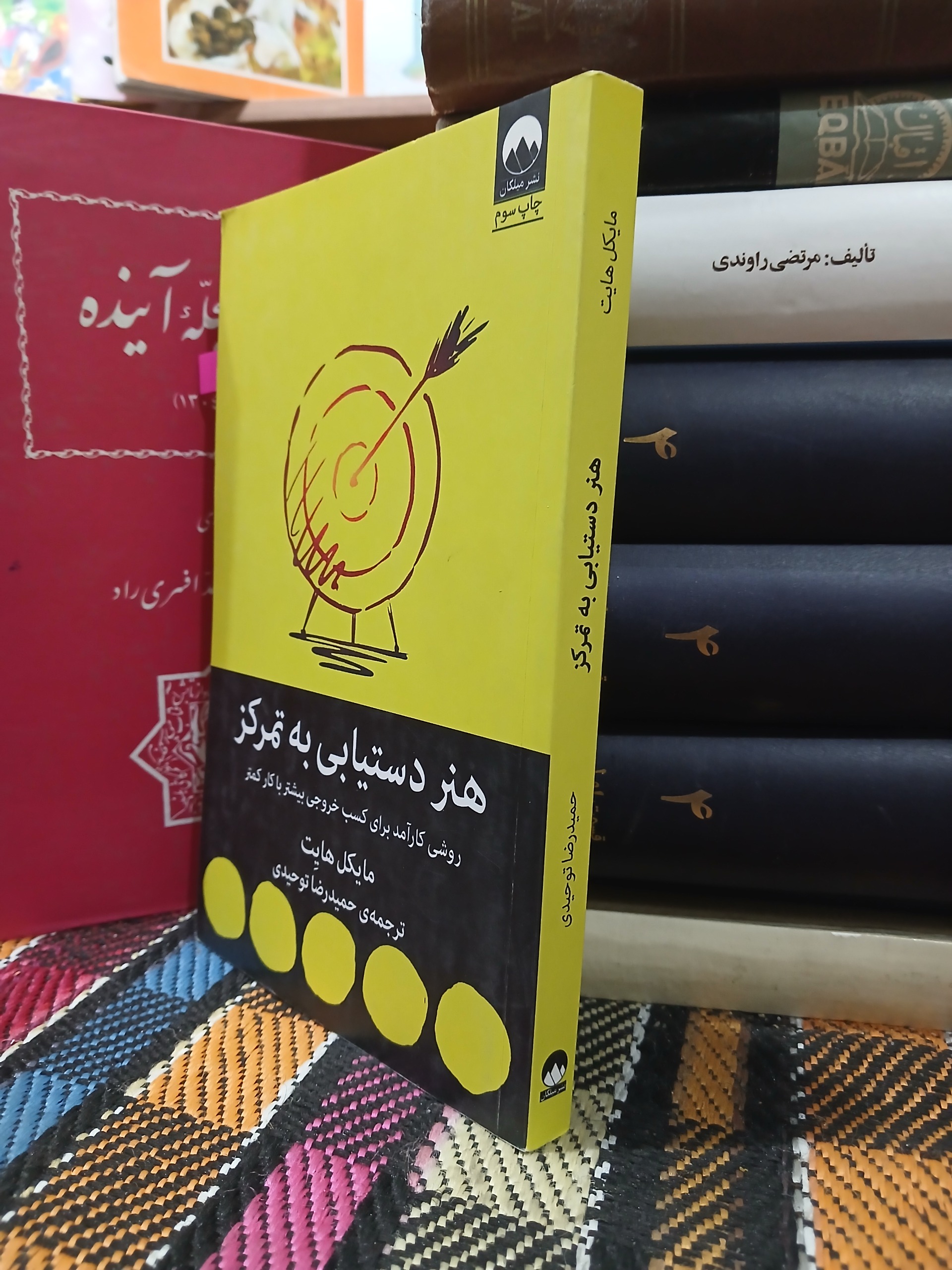 هنر دستیابی به تمرکز