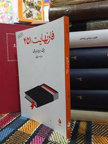 فارنهایت