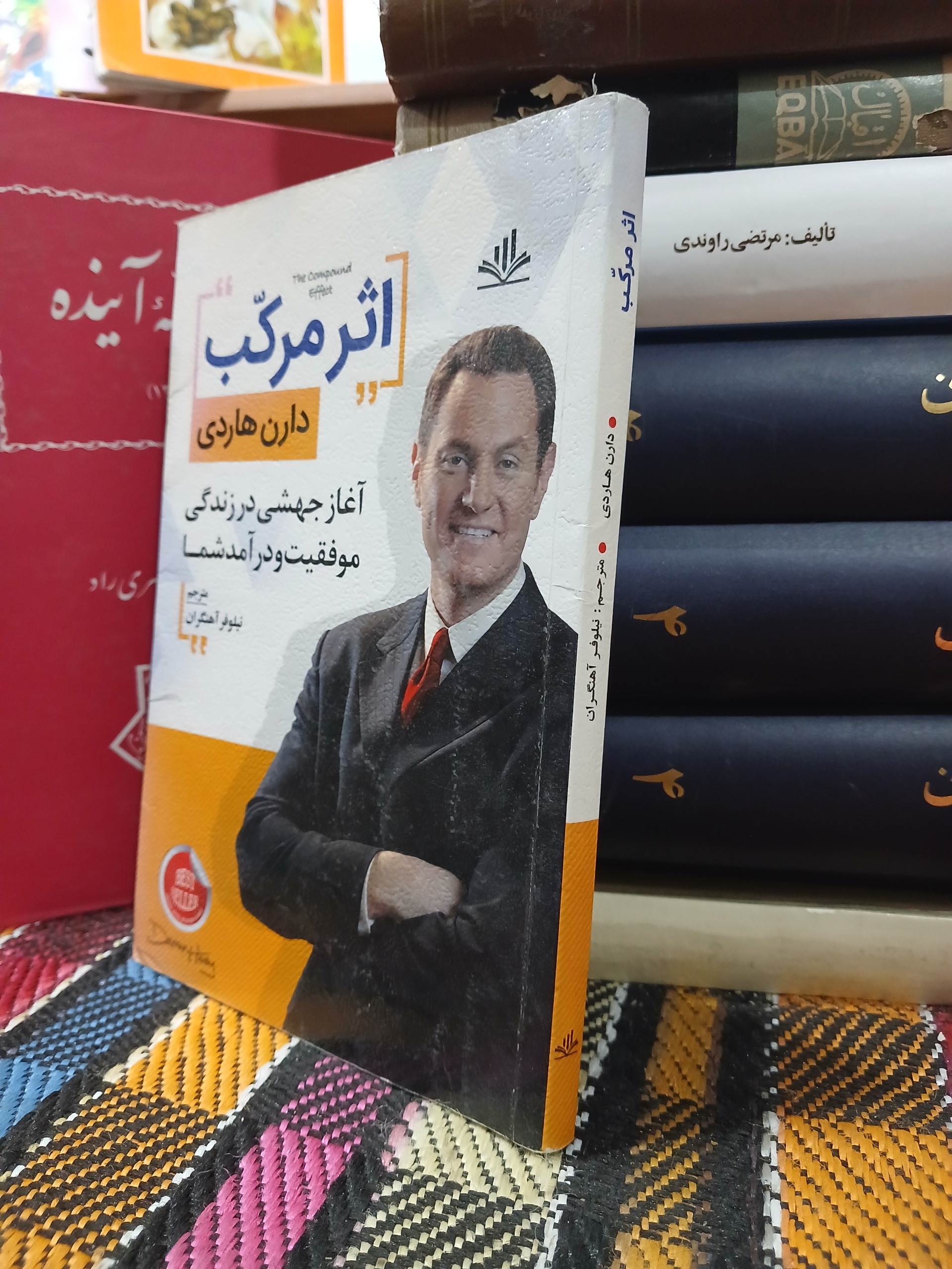 اثر مرکب