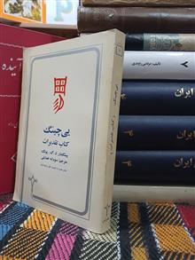 یی