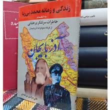 زندگی