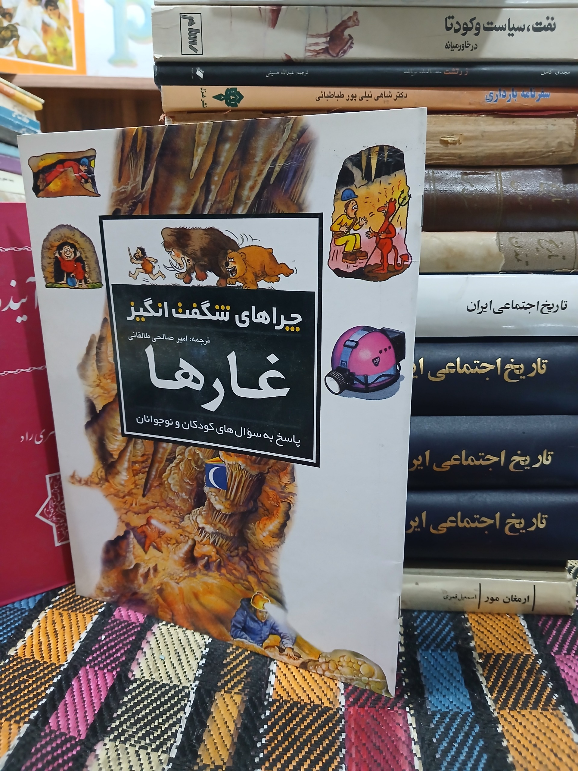 غا ر ها