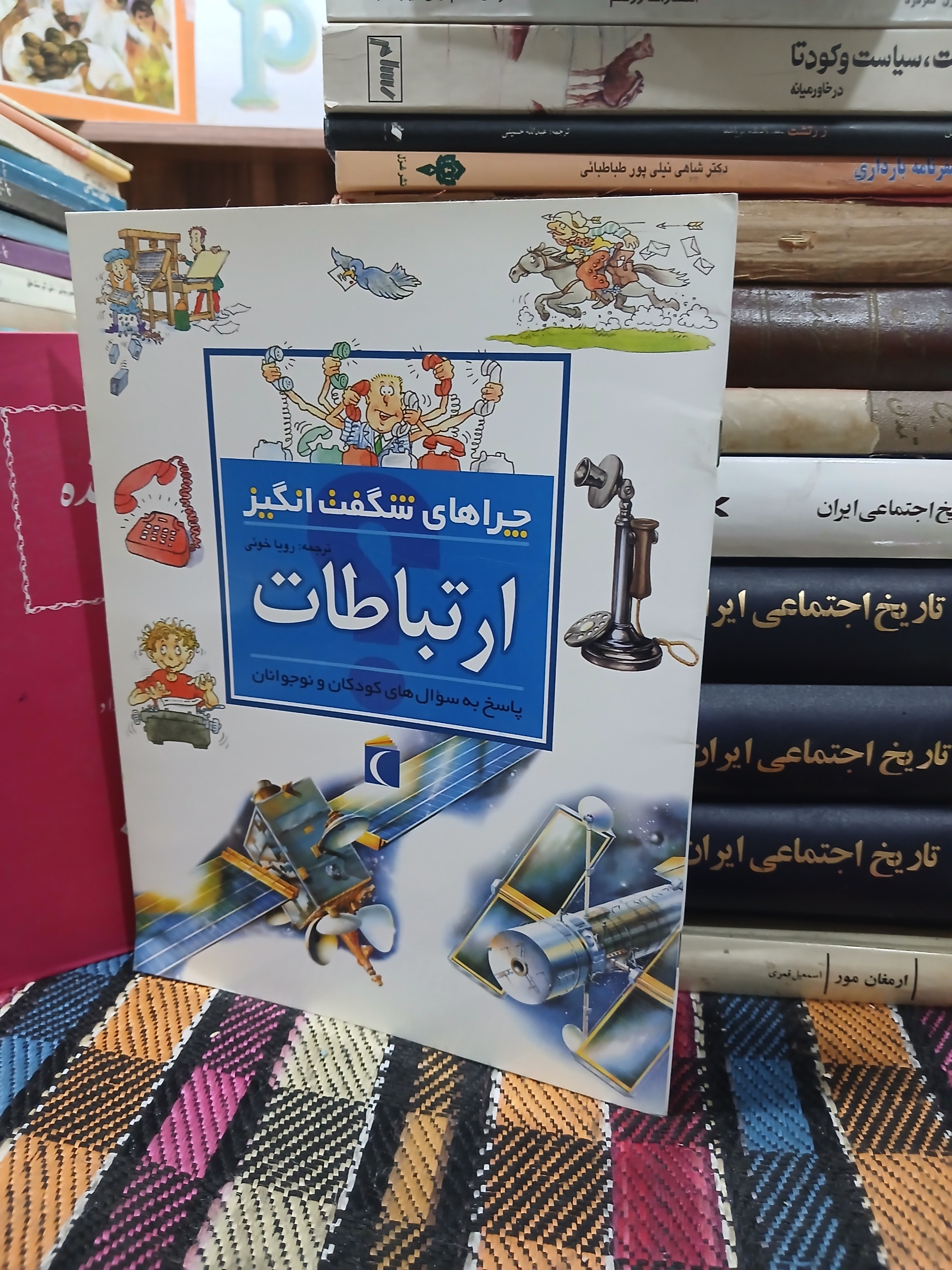 ار تبا طات