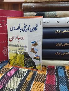 نگاهی