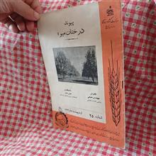 پیوند