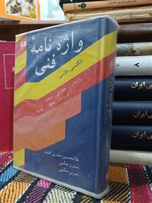 واژه