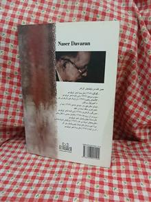 یاغیشداچه