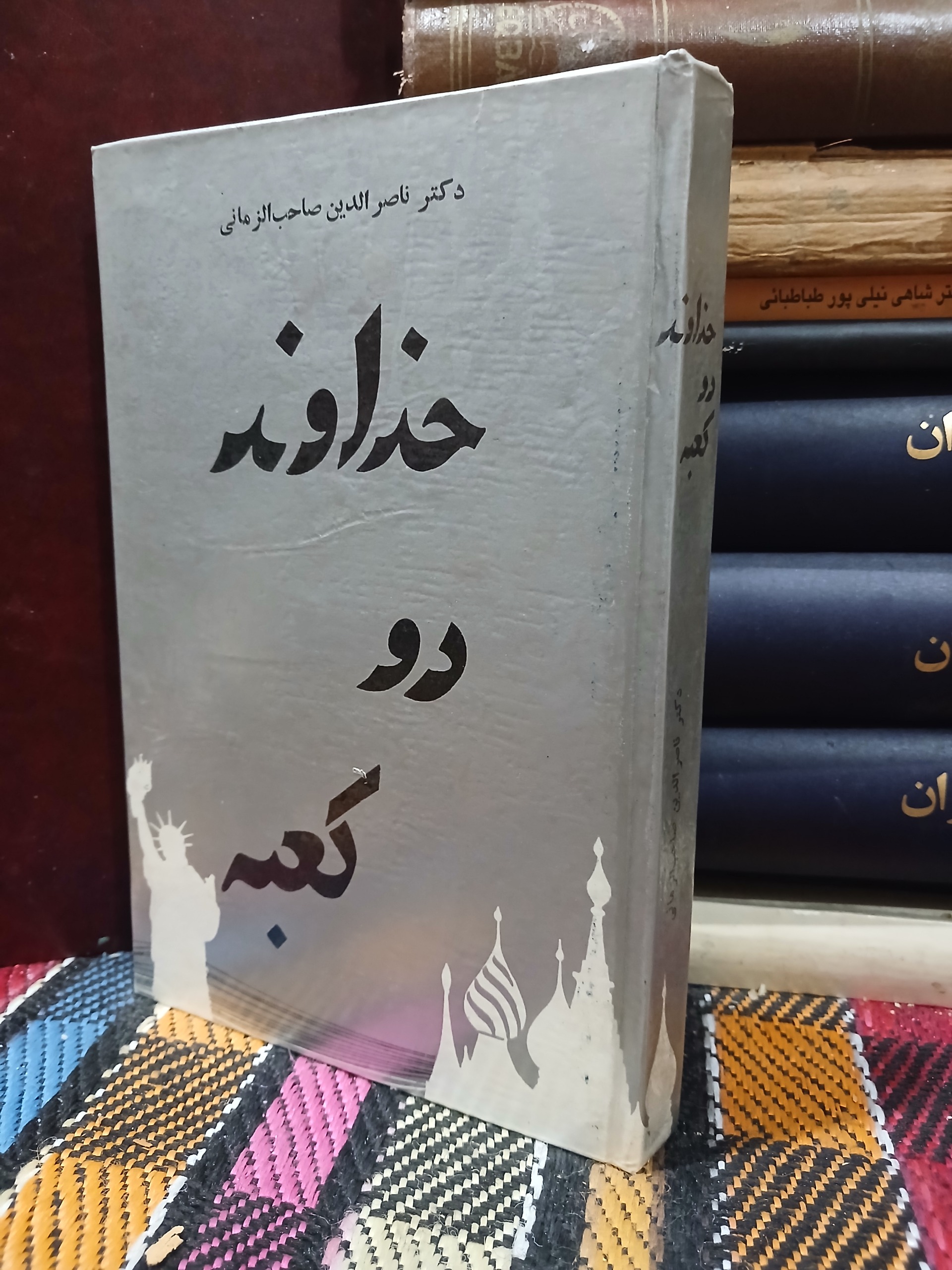 خداوند دو کعبه