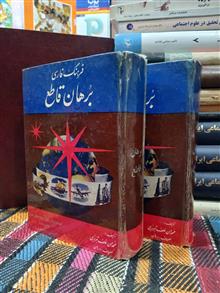 فرهنگ