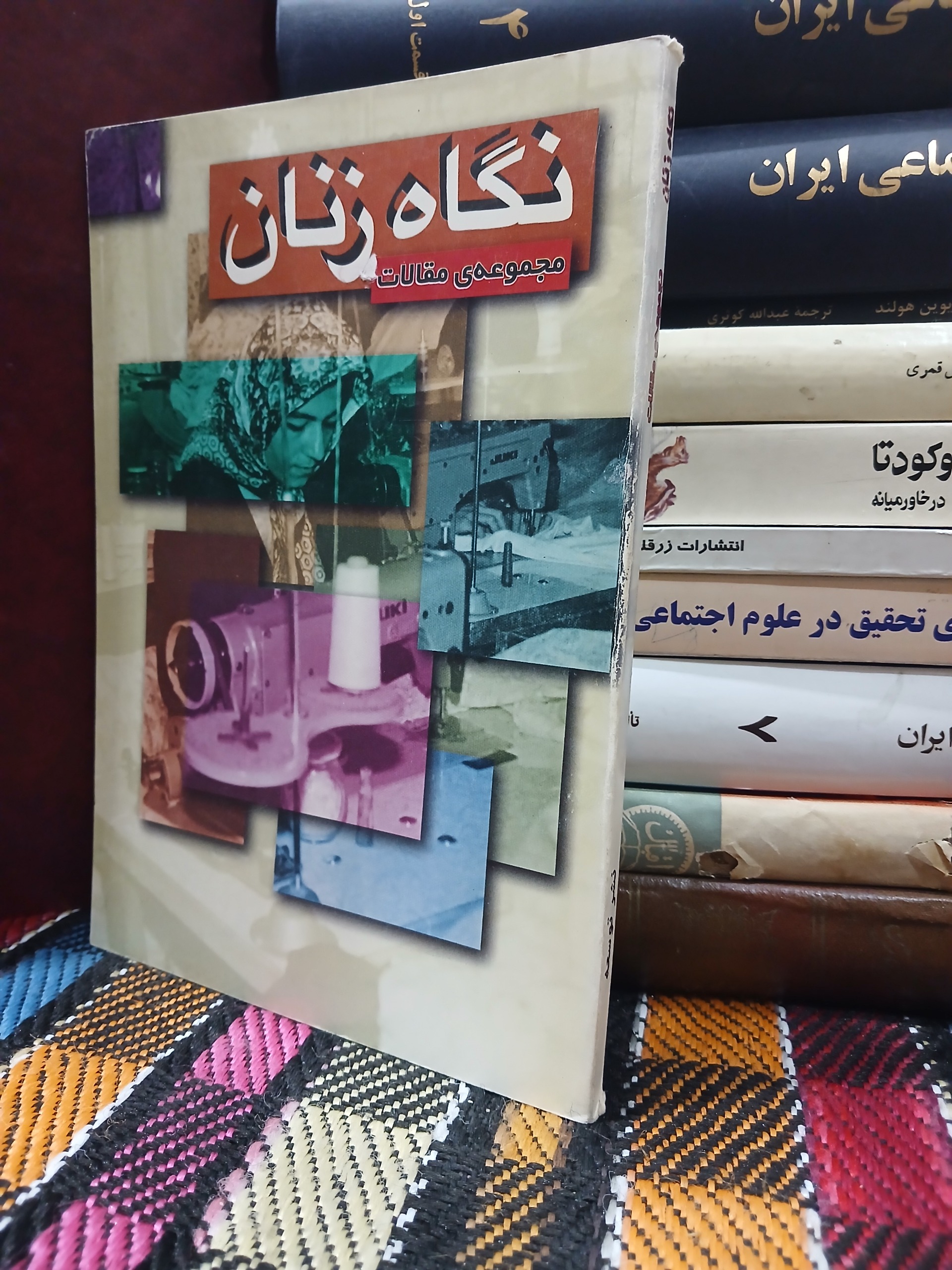نگاه زنان مجموعه مقالات