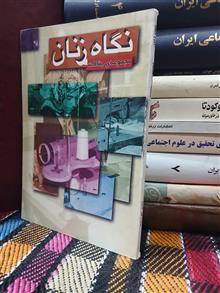 نگاه