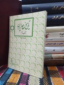 تاریخ