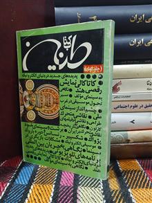 کتاب