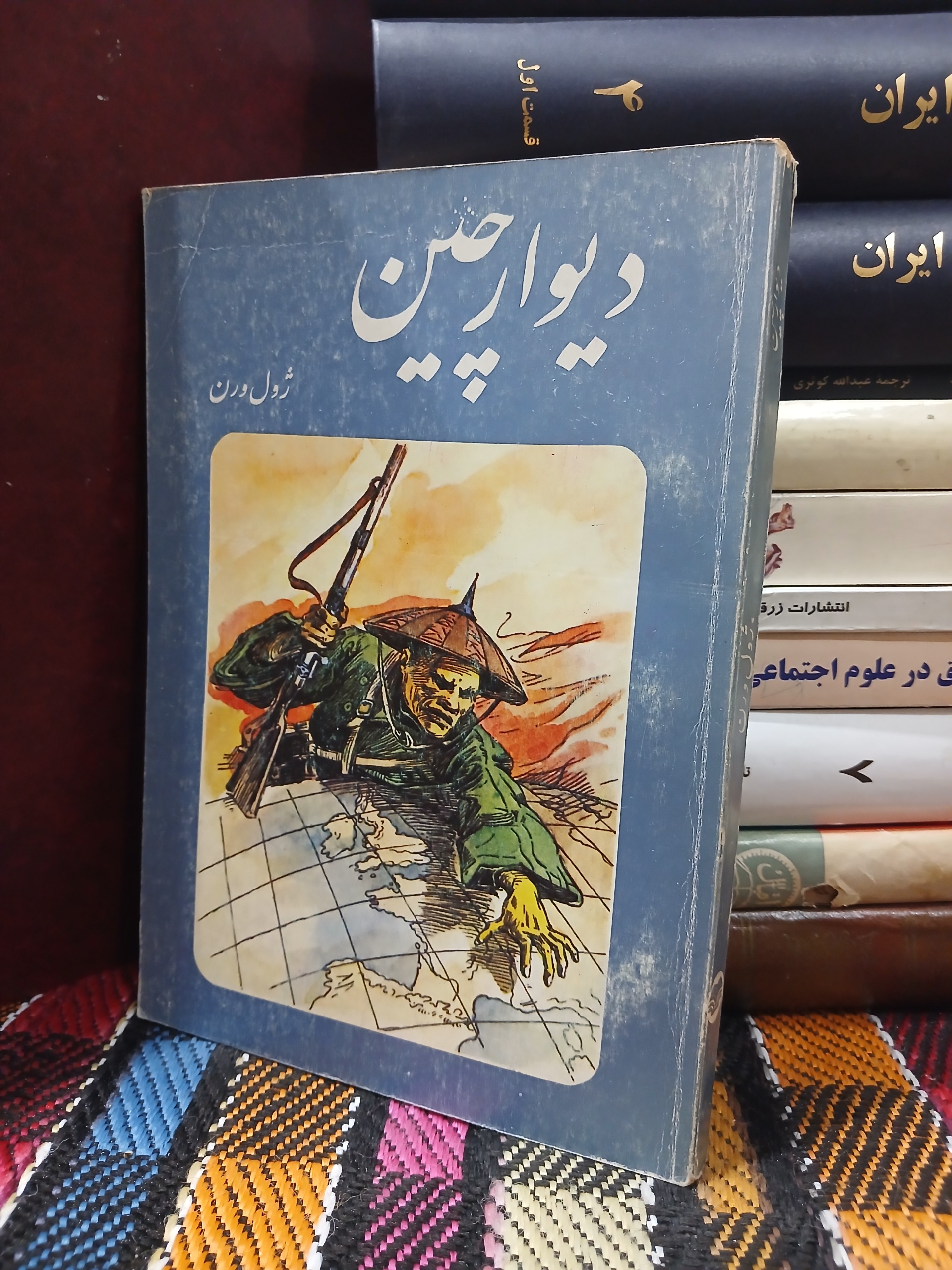 دیوار چین