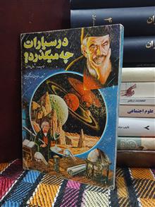 در