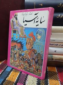 سایه