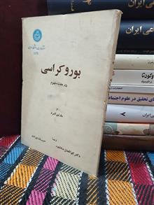 برو