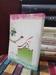 مهارتهای