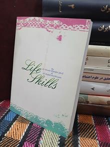 مهارتهای