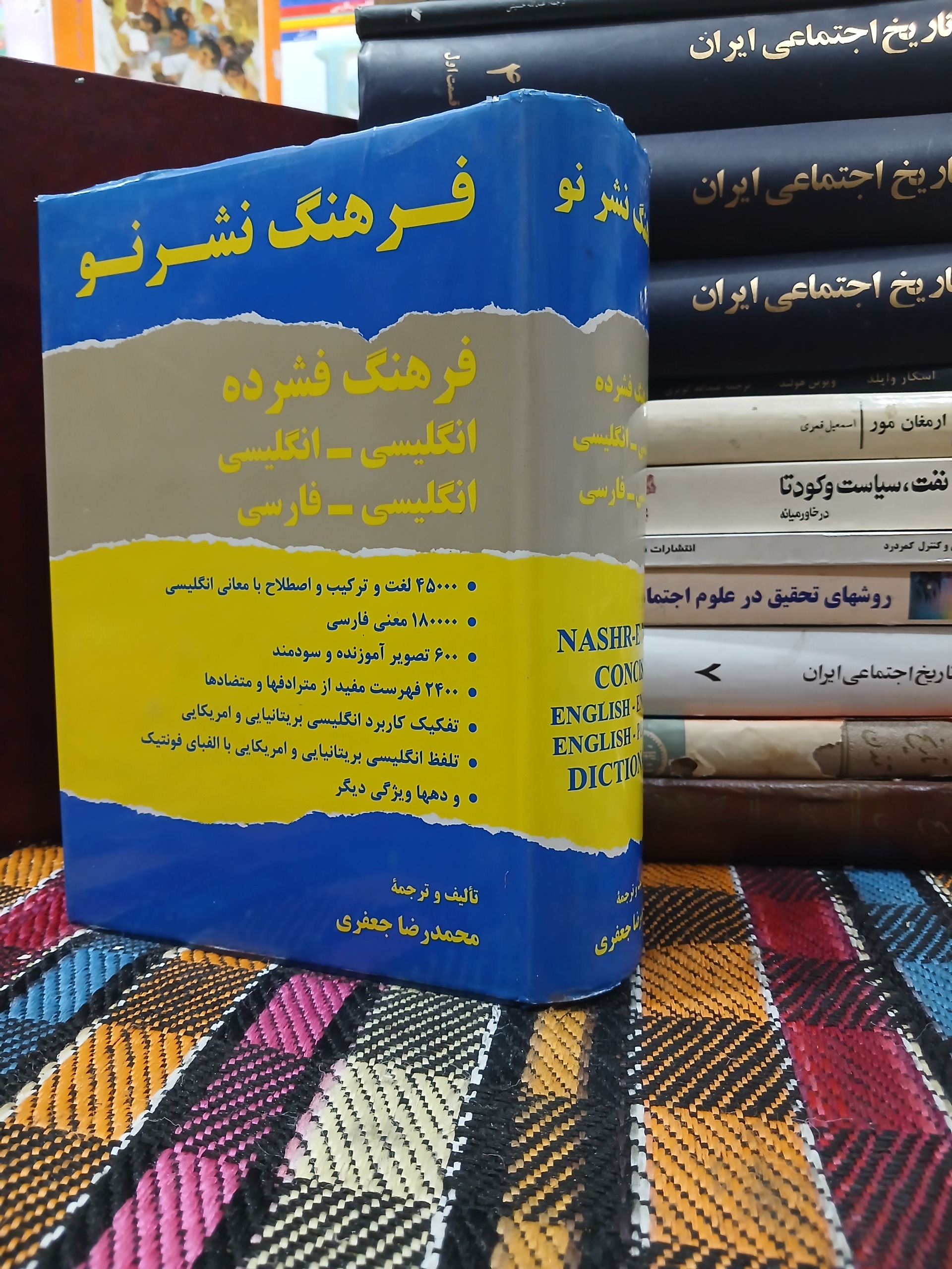 فرهنگ نشر نو