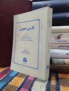 فارسی