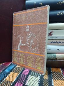 مینوی