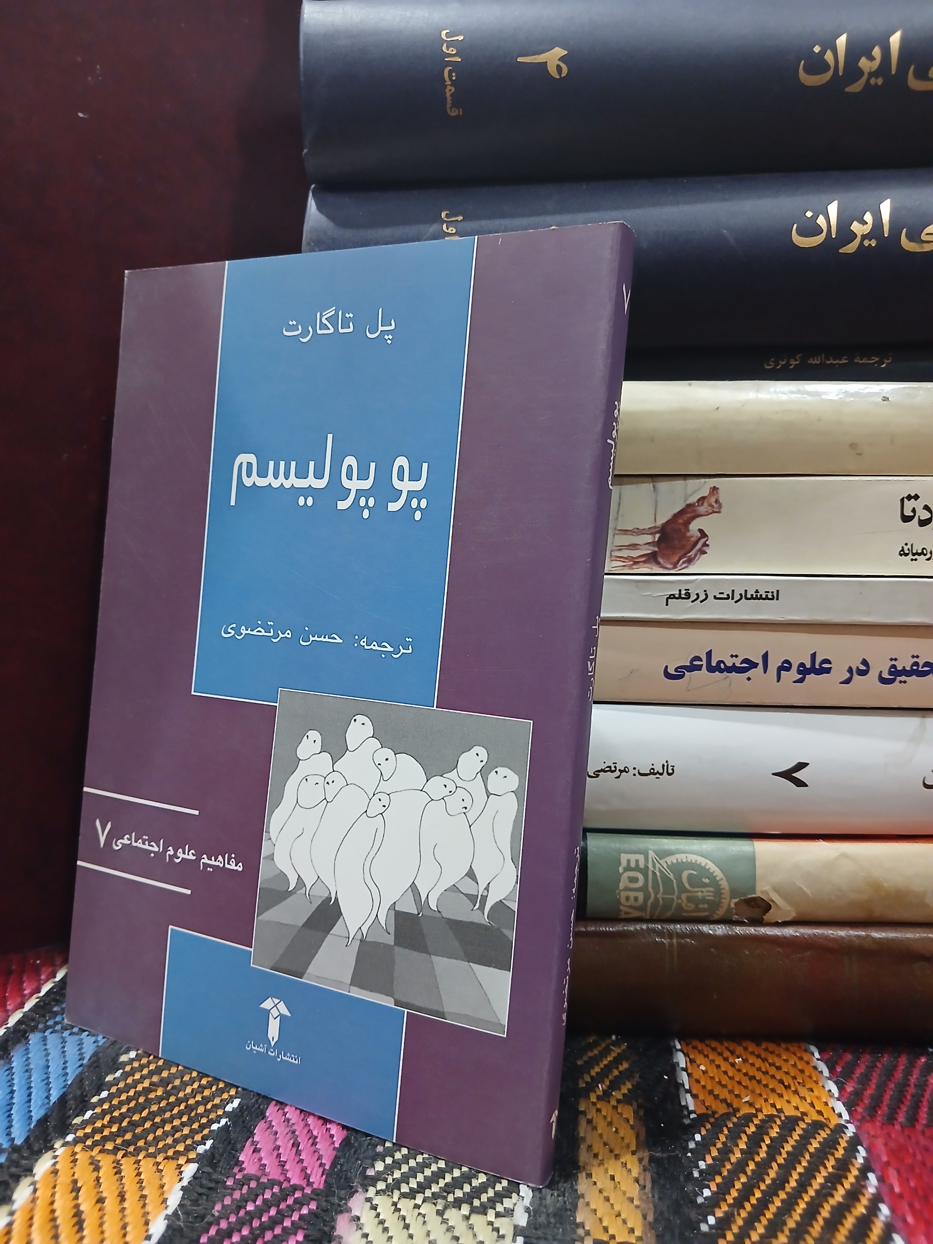 پو پو لیسم
