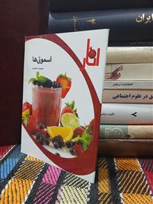 اسمو