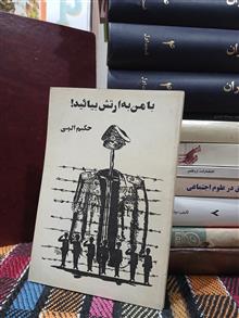 با