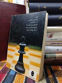 تئوری