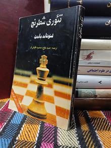 تئوری