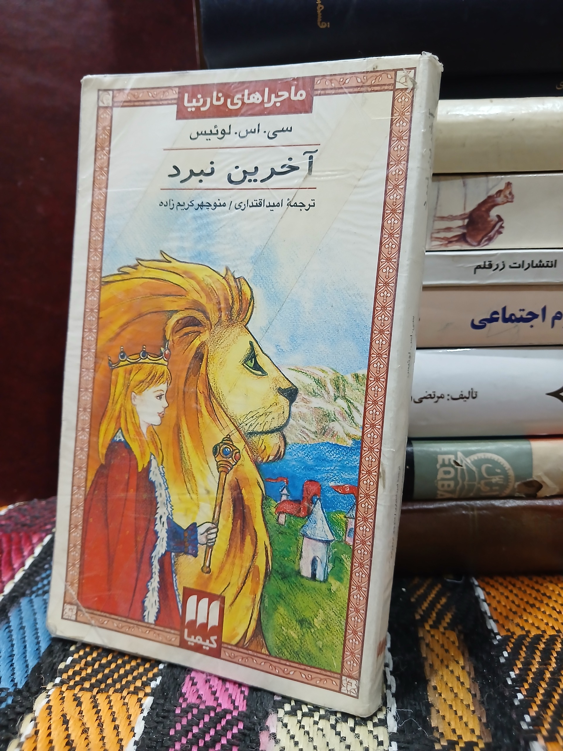 آخرین نبرد