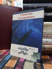 مکاتبات