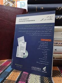 مکاتبات