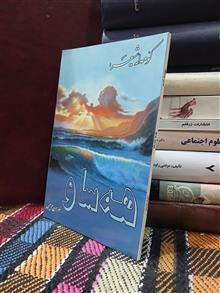 هه