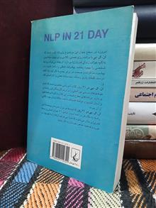 ان،ال،پی