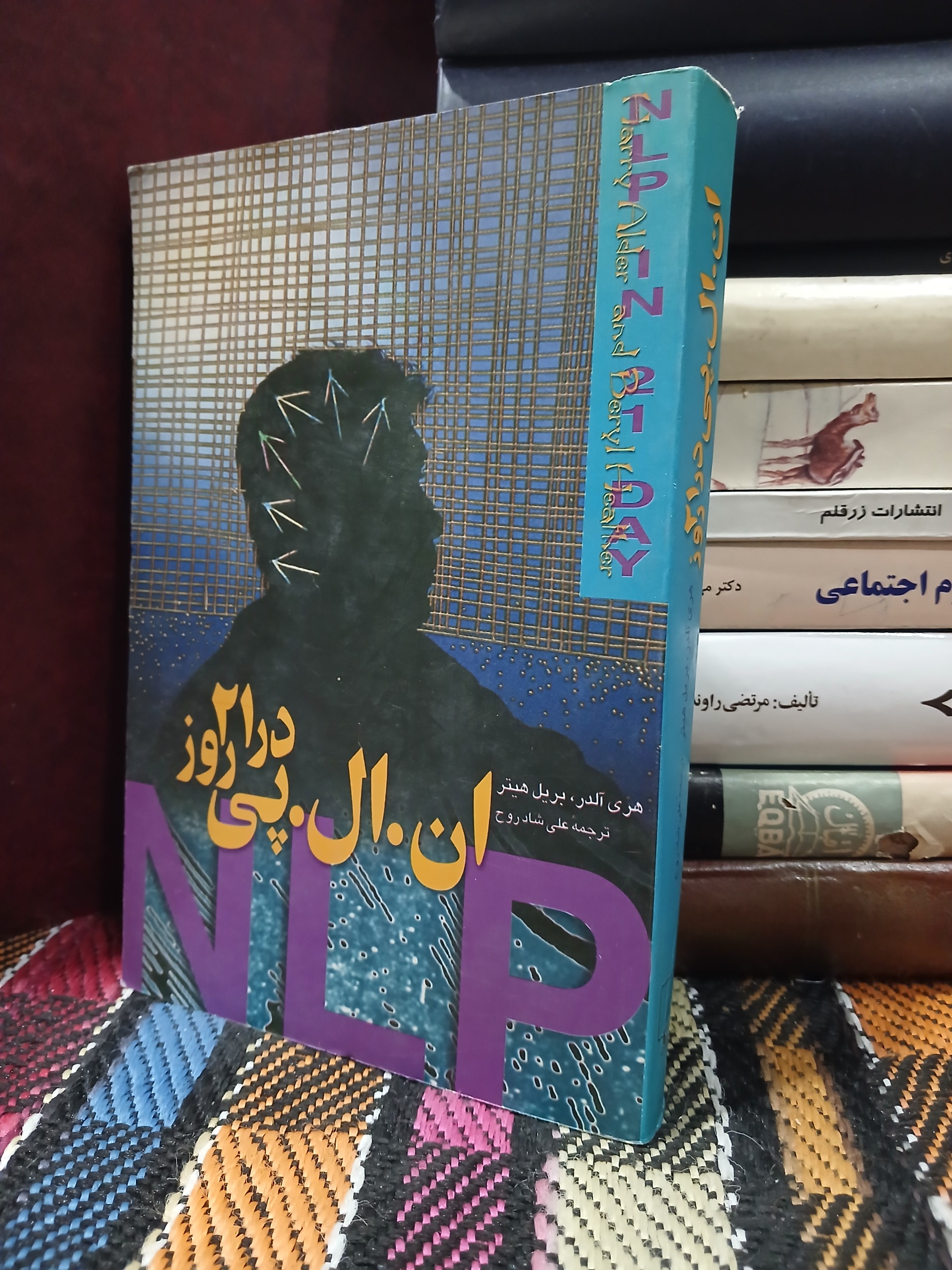 ان،ال،پی در 21 روز