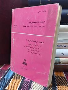 ضرورت