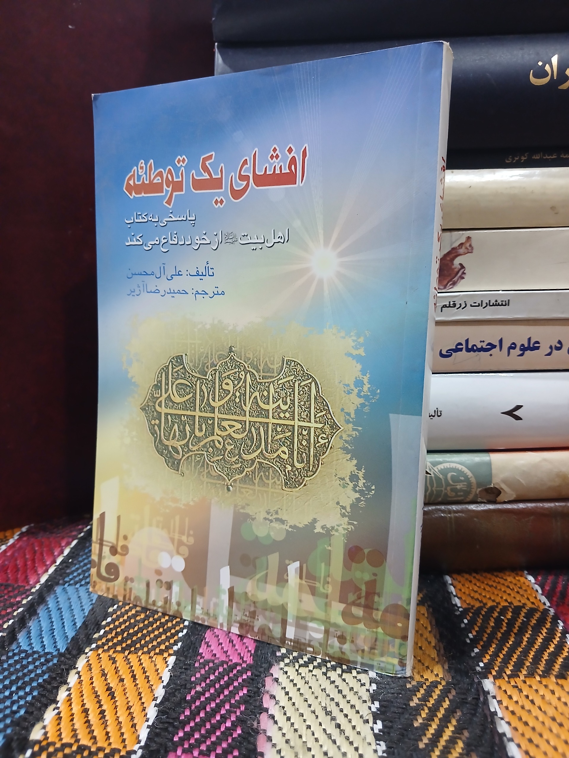 افشای یک تو طیه