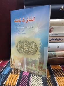 افشای