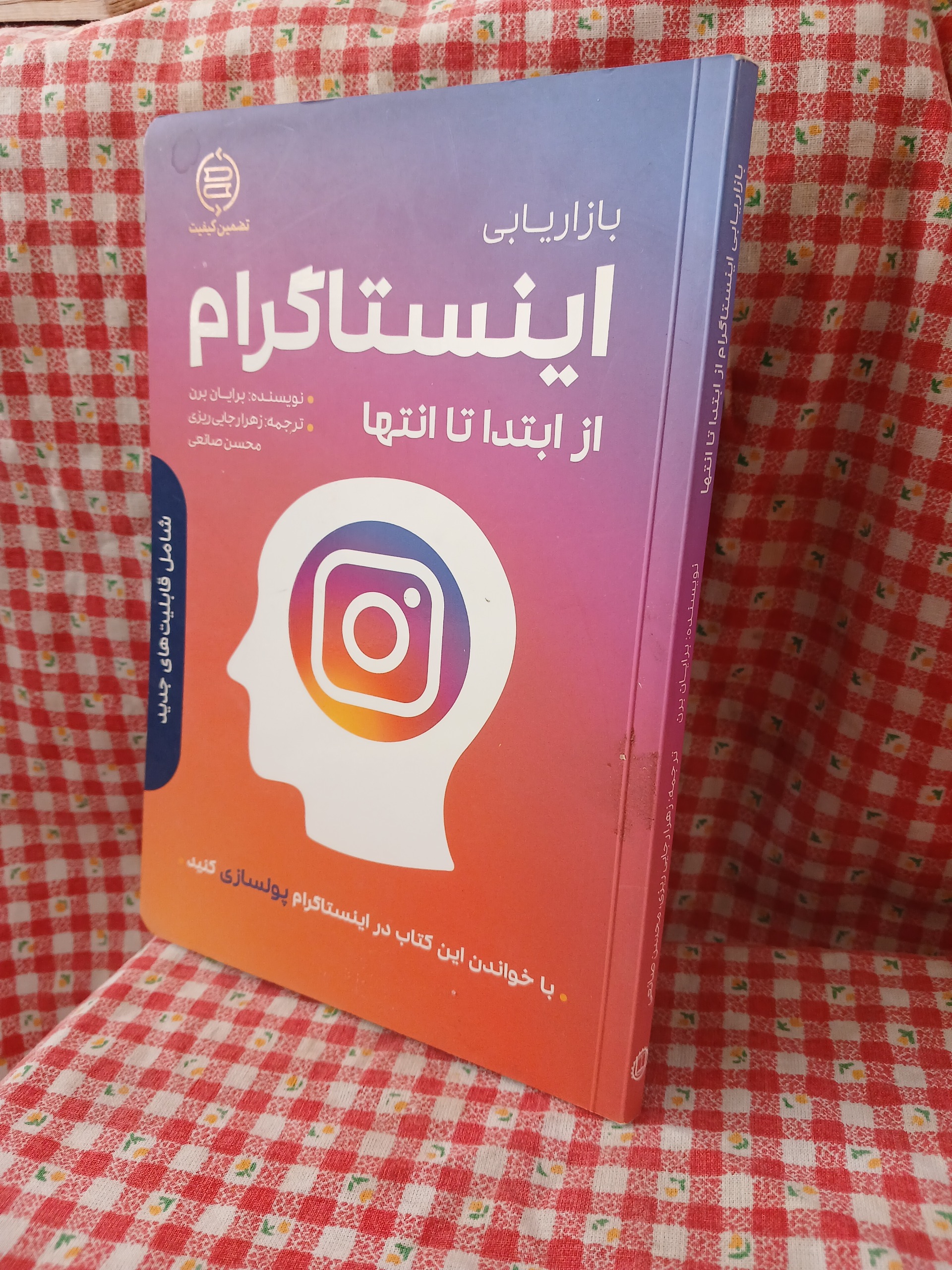 پو لینستا گرام